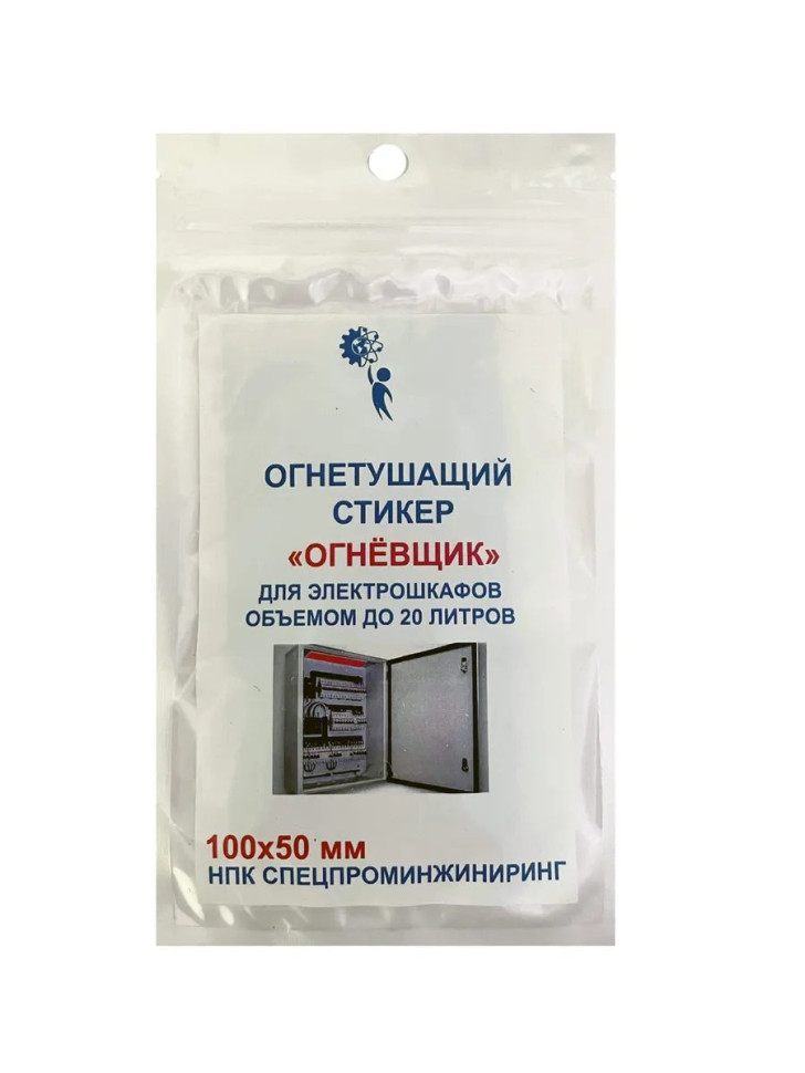 Стикер огнетушащий Огнёвщик с микрокапсулами для электрошкафов обьемом до 20 л Автономная установка пожаротушения с ТЕРМА-ОТВ
