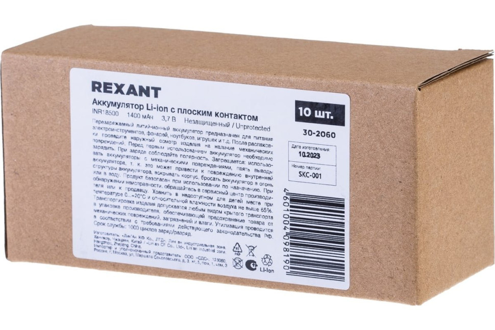 Аккумулятор Li-ion 18500, 3,7В, 1400мАч, без платы защиты, плоский контакт, REXANT (30-2060) Аккумулятор литий-ионный цилиндрический Аккумулятор Li-ion 18500, 3,7В, 1400мАч, без платы защиты, плоский контакт, REXANT (30-2060) Аккумулятор литий-ионный цилиндрический