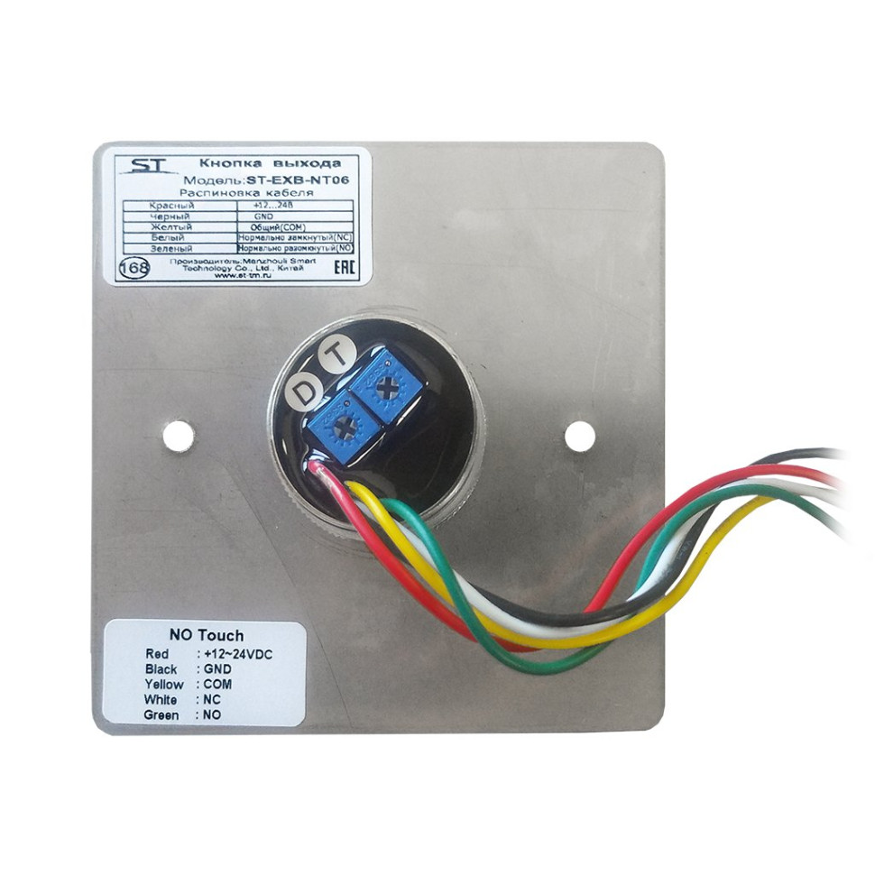 ST-EXB-NT06 Кнопка выхода бесконтактная