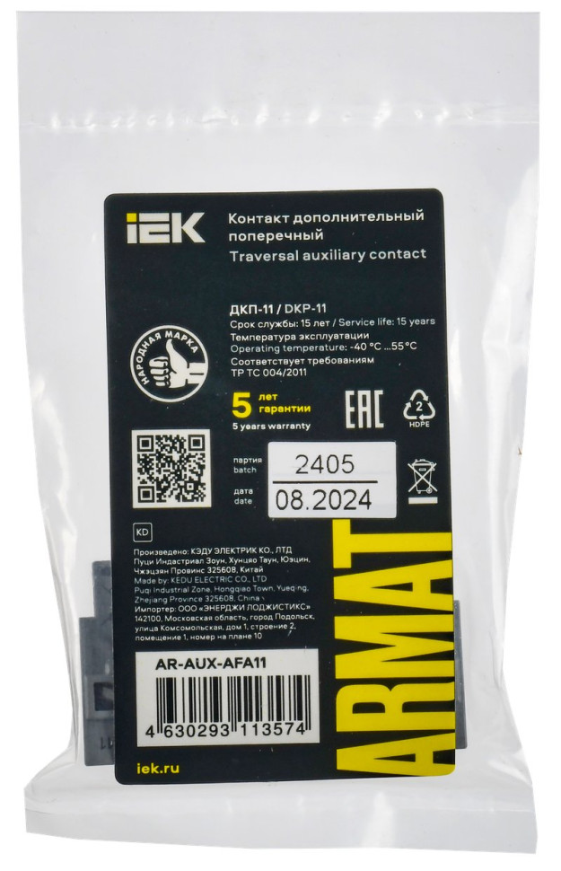 Дополнительный контакт поперечный ДКП-11 GV2P ARMAT (AR-AUX-AFA11) Дополнительный контакт поперечный