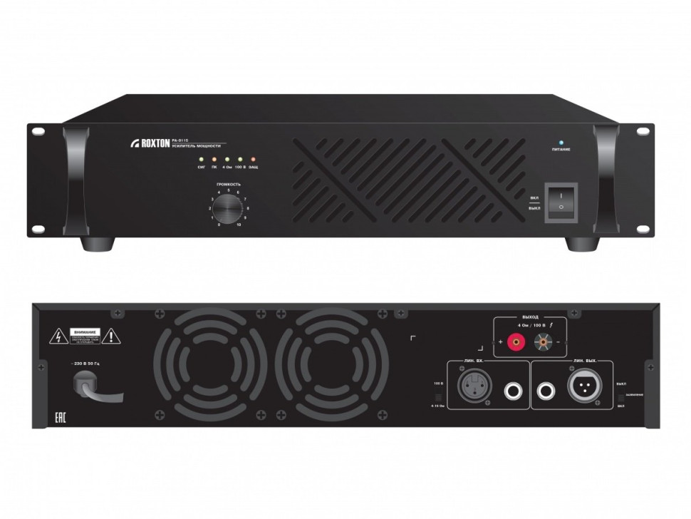 PA-8110 Усилитель трансляционный