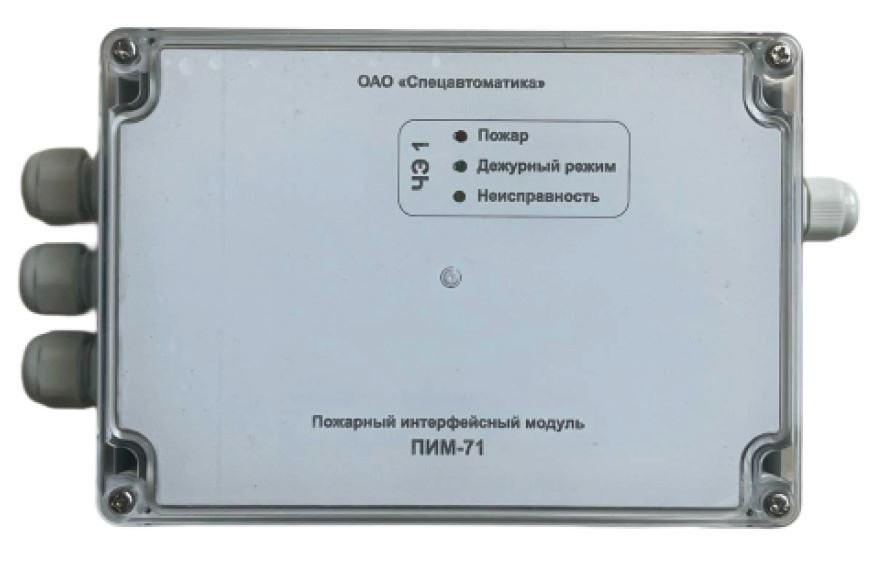 ПИМ-71 Модуль контроля термокабеля