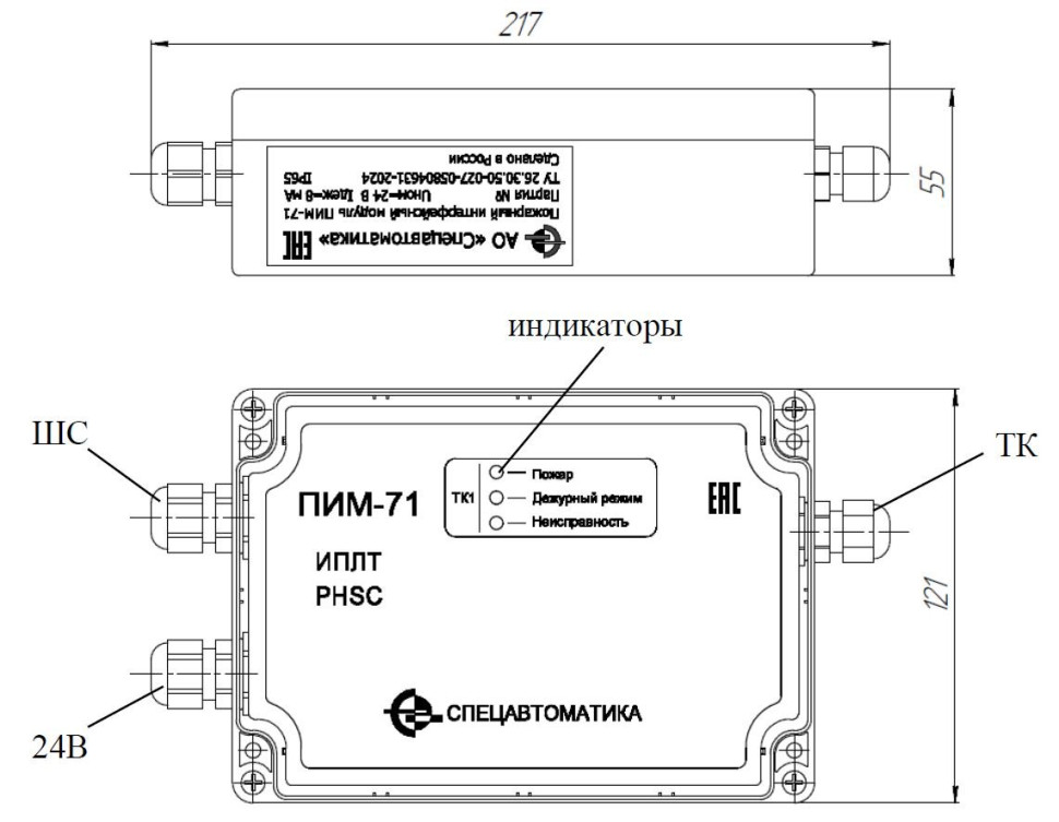 ПИМ-71 Модуль контроля термокабеля