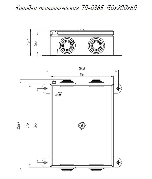 Коробка металлическая черная 150х200х60 (70-0385-9005) Коробка металлическая