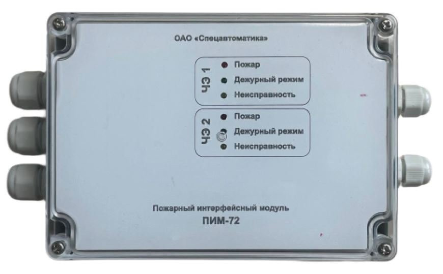 ПИМ-72 Модуль контроля термокабеля