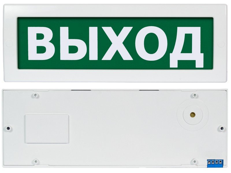 Молния-12-З "Выход" Оповещатель охранно-пожарный комбинированный светозвуковой (табло)