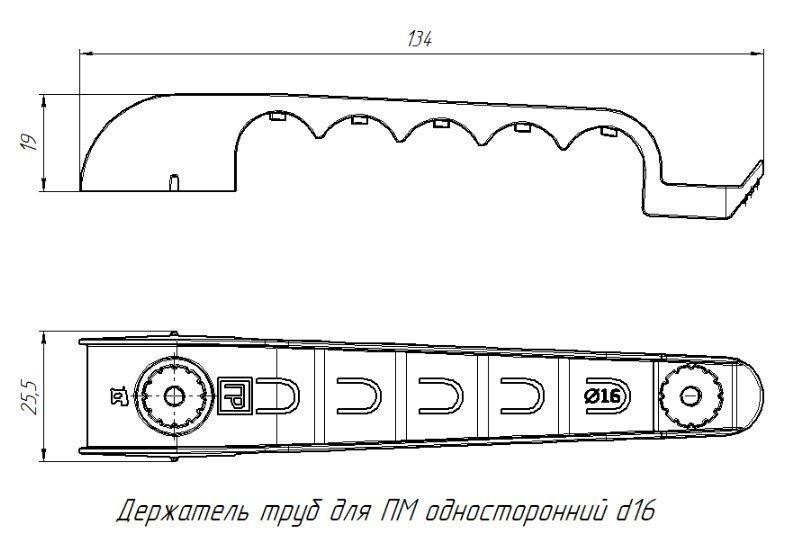 Держатель труб односторонний на 5 мест чёрный d16 (PR13.03280) Держатель труб