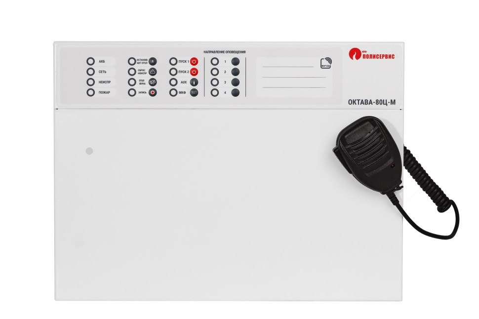 ОКТАВА-80Ц-М Прибор управления оповещением
