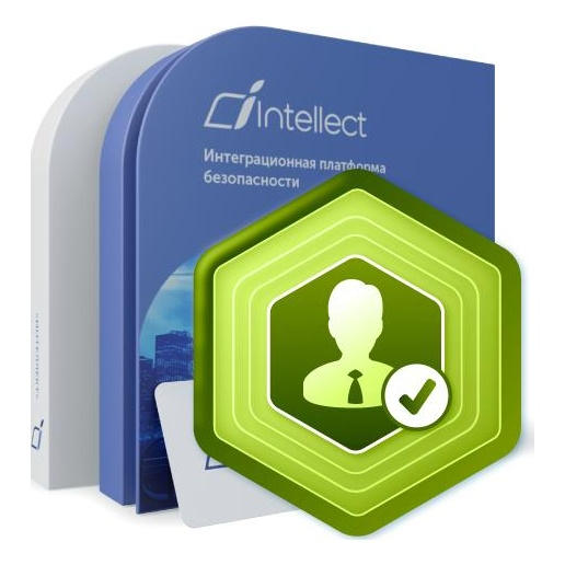 ПО Интеллект-Интеграция СКУД 4 Программное обеспечение