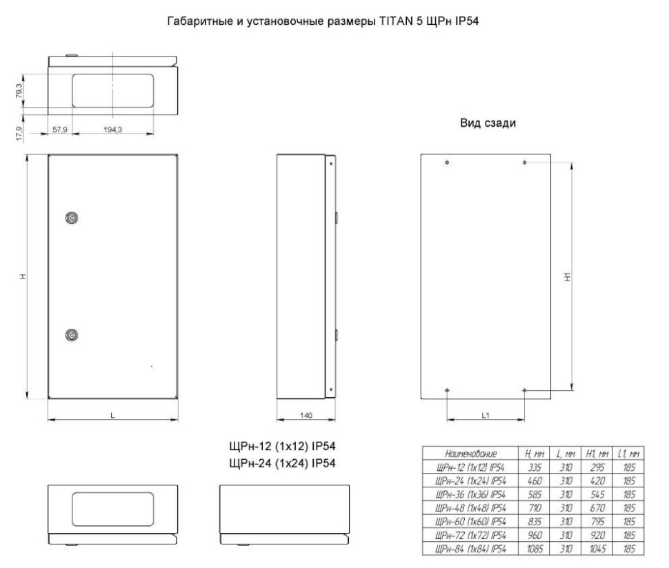 Корпус металлический TITAN 5 ЩРн-48 (1х48) 710х310х140 IP54 одна дверь серый (TI5-50-N-048-54-7035) Корпус металлический