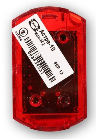 Астра-10М исп. 2 Оповещатель охранно-пожарный светозвуковой