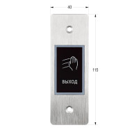 PW 703S Кнопка выхода