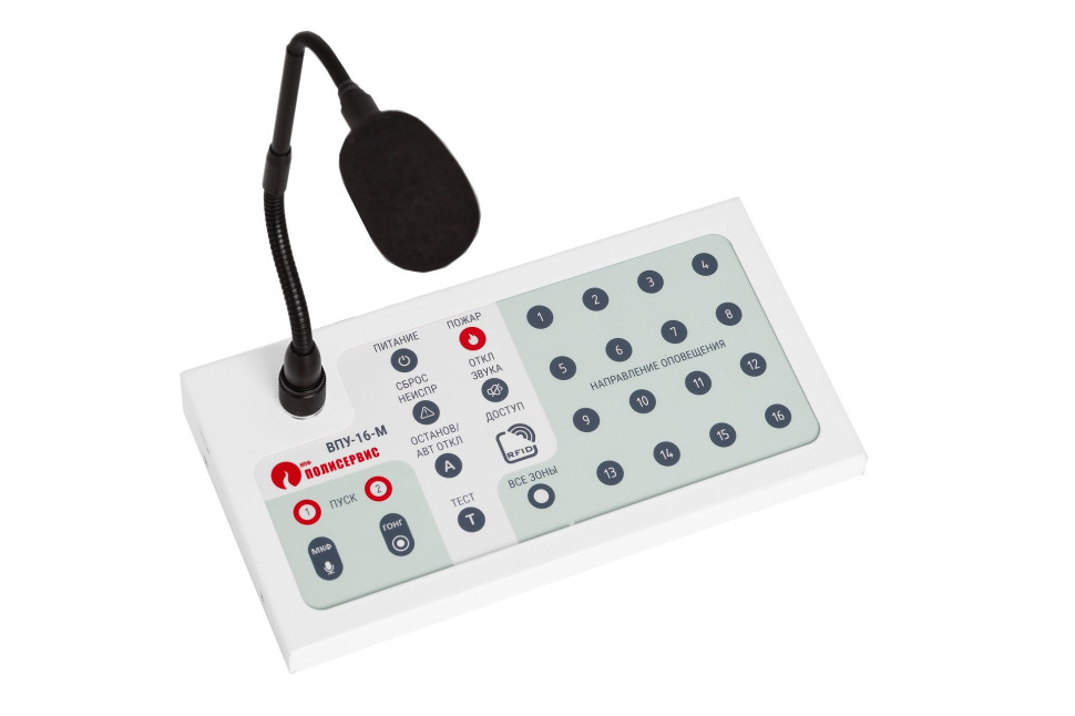 Октава-М ВПУ-16-М Пульт управления