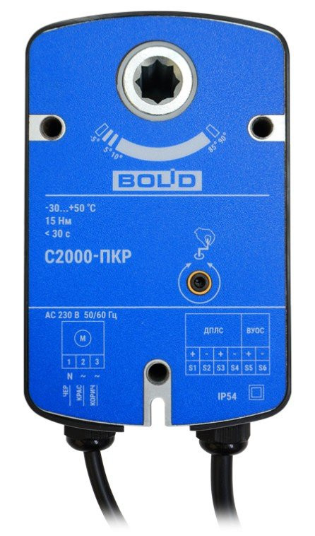 С2000-ПКР Привод клапана реверсивный адресный