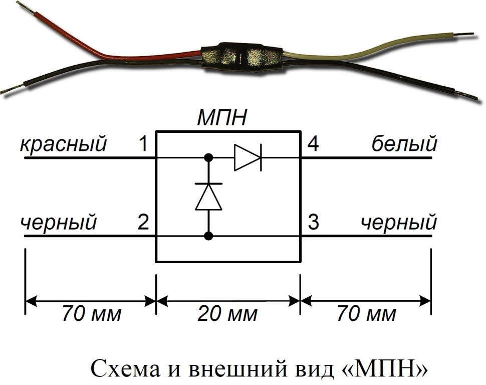 МПН Модуль подключения нагрузки МПН Модуль подключения нагрузки