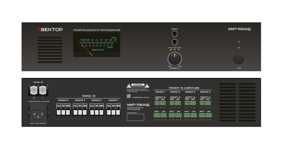 Вектор УМТ-11300Д Усилитель мощности 1300Вт