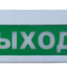 Сфера (12-24В, уличное исп.) "Автоматика отключена" Оповещатель охранно-пожарный световой (табло)