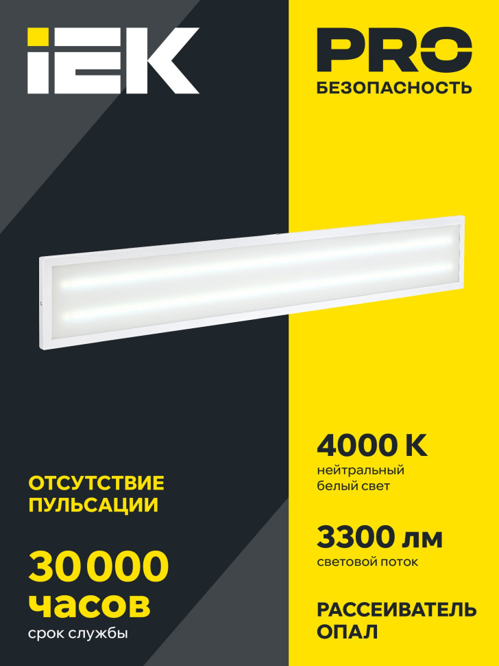 Панель светодиодная ДВО 6567-O 1200х180х20мм 36Вт 4000К опал (LDVO3-6567-36-4000-K01) Светильник светодиодный