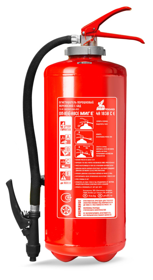 ОП-8(б)-АВСЕ МИГ Е Огнетушитель порошковый с газовым баллоном высокого давления повышенной огнетушащей способности