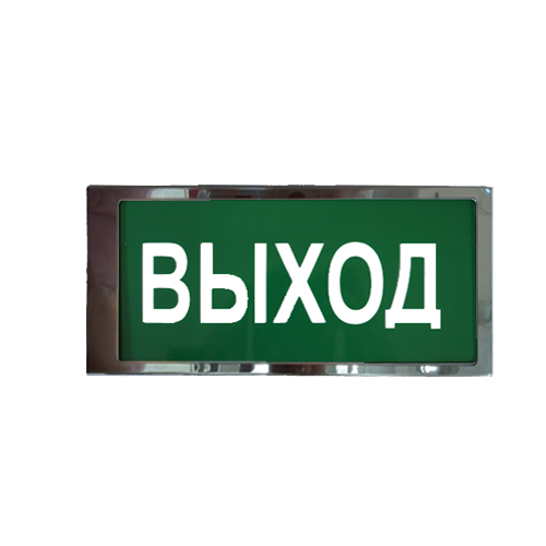Ирида-Гефест Т-Т22-2х5-Бел/Зел-IP66 "Выход", нержавейка Оповещатель охранно-пожарный световой