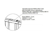 PERCo-RF01 0-06 Накладка верхняя