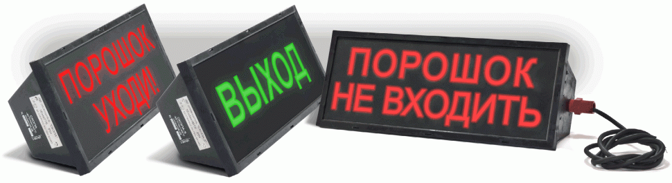 Скопа-З-220 "НАДПИСЬ" Оповещатель охранно-пожарный светозвуковой взрывозащищённый (табло)