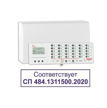 ППКУОП МАГИСТРАТОР (версия 3.2) Пульт контроля и управления