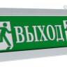 ПРЕСТИЖ-24 Д "Выход" (рамка серебро) Оповещатель охранно-пожарный световой (табло)
