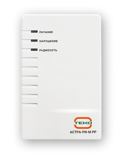 Астра-РИ-М РР Расширитель беспроводных зон в составе систем с центральным ППКОП Астра серии Pro (Астра-712 Pro, Астра-8945 Pro)