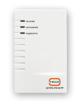 Астра-РИ-М РР Расширитель беспроводных зон в составе систем с центральным ППКОП Астра серии Pro (Астра-712 Pro, Астра-8945 Pro)