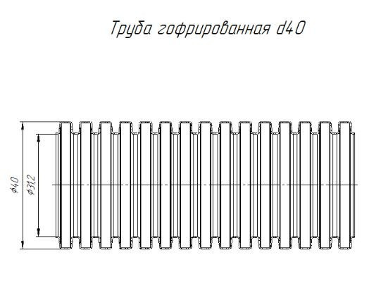 Труба ПВХ сверхтяжёлая 1100Н серая с/з D40 (PR.0140321) Труба гофрированная