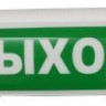 ВОСХОД-Р "Выход"