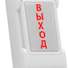 HO-02 Кнопка "ВЫХОД" Кнопка выхода