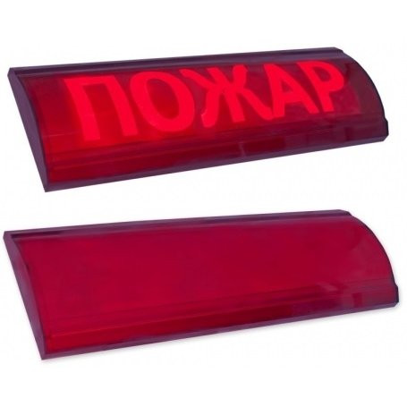 ЛЮКС-12 СН "Пожар" Оповещатель охранно-пожарный световой (табло)