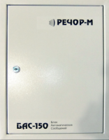 БАС-150/4 Центральный блок системы РЕЧОР-М, 150 Вт