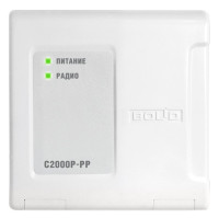 С2000Р-РР Ретранслятор радиоканальный