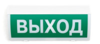 СН-Выход Оповещатель охранно-пожарный световой (табло)