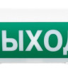 СН-Выход