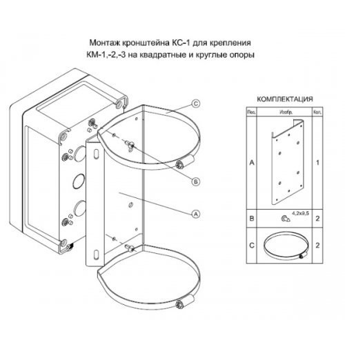 КС-1 Кронштейн крепления на опору для гермокоробок КМ-1, КМ-2, КМ-3