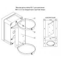 КС-1 Кронштейн крепления на опору для гермокоробок КМ-1, КМ-2, КМ-3