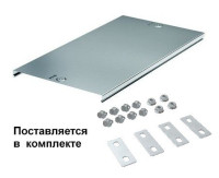 Крышка на ответвитель TDS Т-образный вертикальный осн.300 (38325K) Крышка на ответвитель Т-образный вертикальный в комплекте с метизами и пластинами PTCE