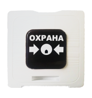 ИР 513-10 "ОХРАНА" (белый) Элемент дистанционного управления