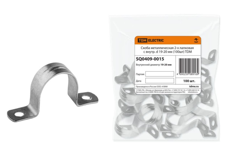 Скоба металлическая 2-х лапковая D19-20мм (100 шт) TDM (SQ0409-0015) Скоба двухлапковая оцинкованная