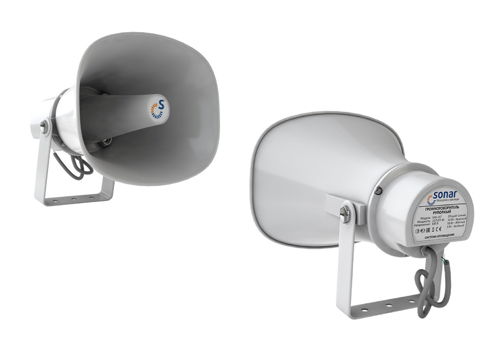 SHS-15T (корпус белый) Громкоговоритель рупорный