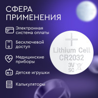 СТАРТ CR2032 - BL5, 3 В, упак. 5 шт. БЛИСТЕР Алкалиновые батарейки