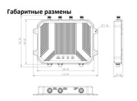 ST-LR534E Считыватель UHF дальнего действия