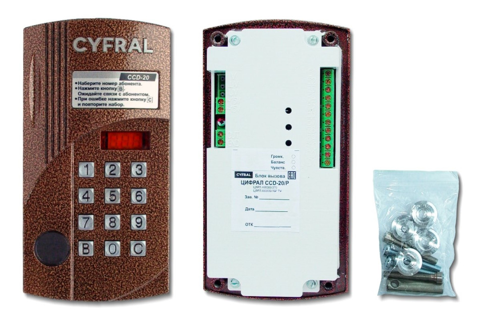 Цифрал CCD-20/P Вызывная панель аудиодомофона