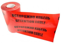 Лента сигнальная «Осторожно кабель» 600 мм х 100 м REXANT, цвет красный/черный (19-3060) Лента сигнальная предупредительная