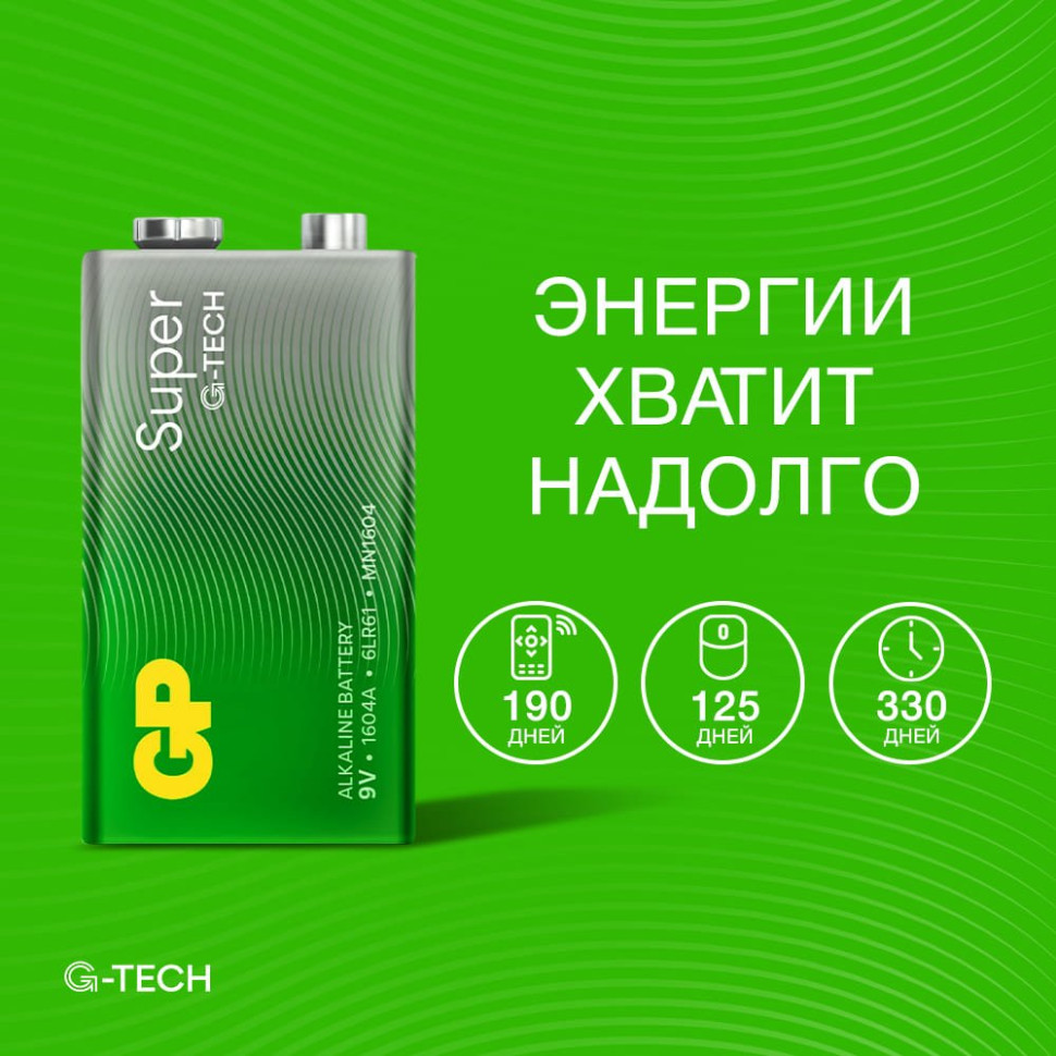 GP Super Alkaline 9V Крона (GP 1604AA21-5CRSBC1), БЛИСТЕР Алкалиновая батарейка GP Super Alkaline 9V Крона (GP 1604AA21-5CRSBC1), БЛИСТЕР Алкалиновая батарейка