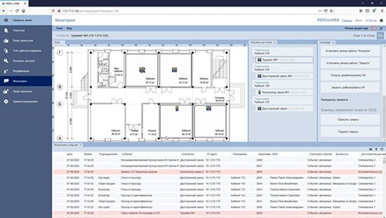 PERCo-WM05 (безНДС) Модуль "Мониторинг"